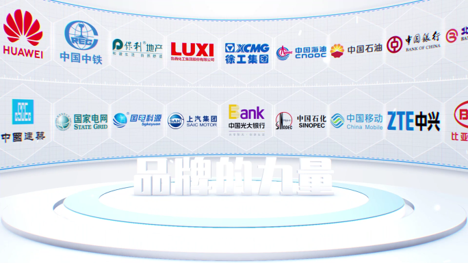 企业品牌合作白色版407