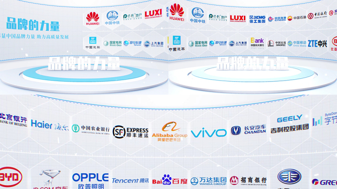 企业品牌合作白色版407