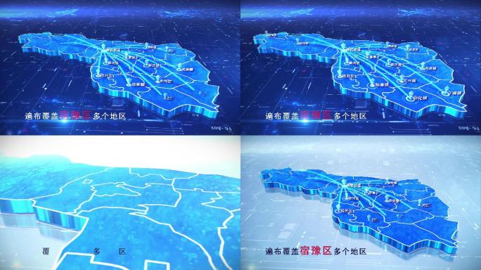 【宿豫区地图】两款蓝白科技宿豫区地图