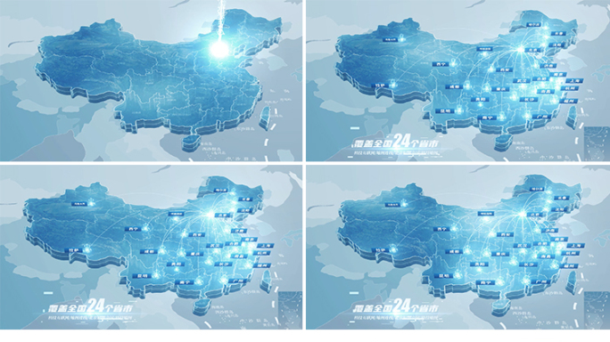 简洁干净科技中国区位辐射地图ae模板