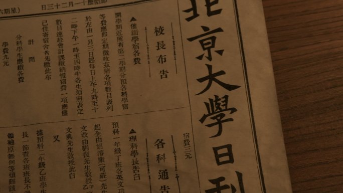 民国时期李大钊办公室及书籍