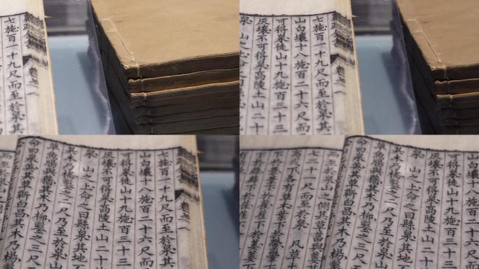 中国传统文化书法古代书籍 (6)~1