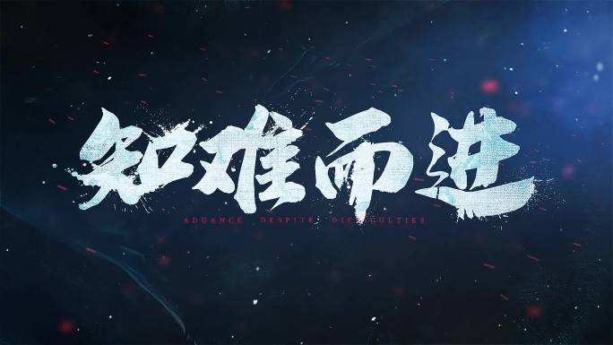 大气电影文字标题（无插件）