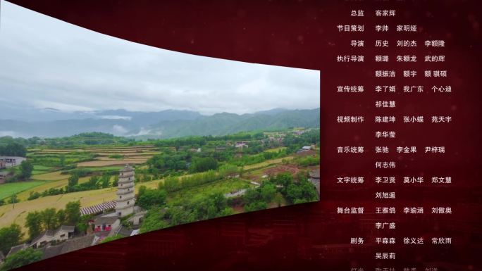 栏目片尾演员职员表