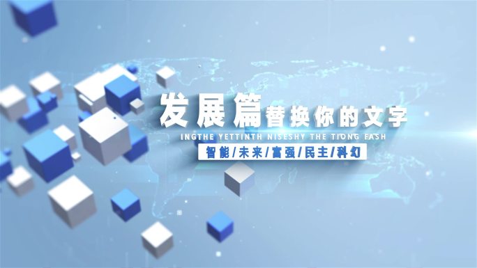 科技E3D明亮标题片头2