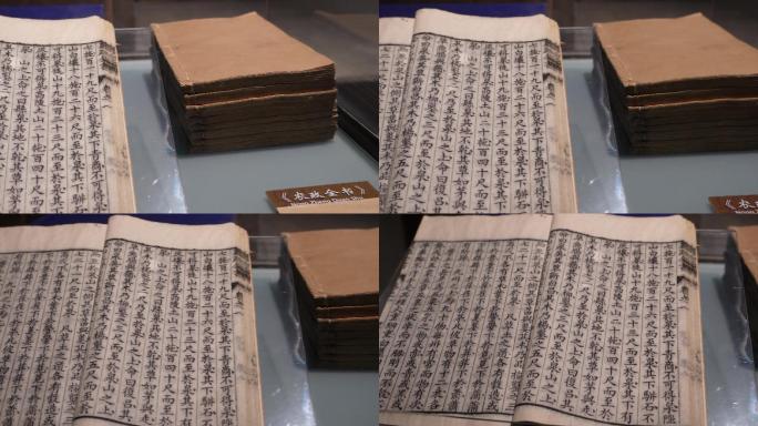 中国传统文化书法古代书籍 (4)~1