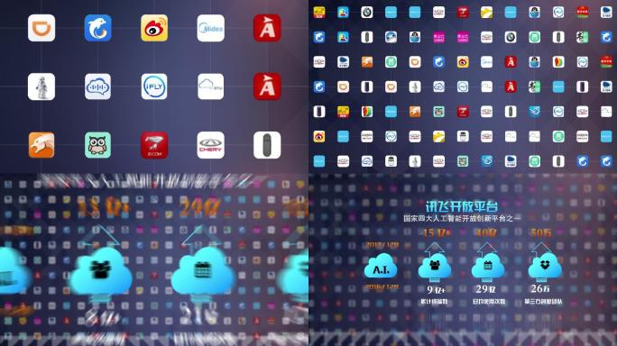 云平台 科技 智能 互联网 语音 app