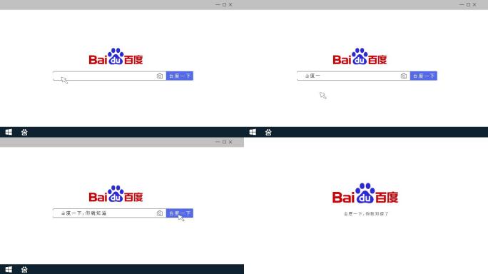 4K网站搜索栏logo演绎模板