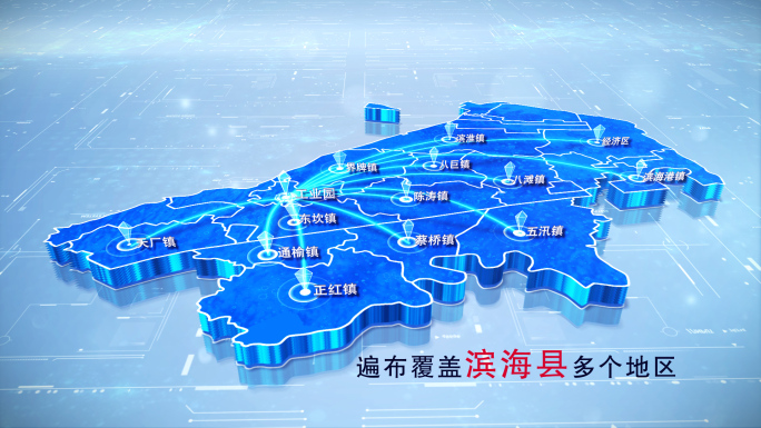 【滨海县地图】两款蓝白科技滨海县地图