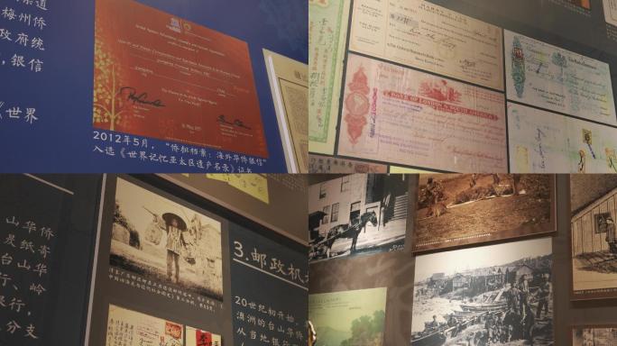 广东江门台山银信博物馆图片展示