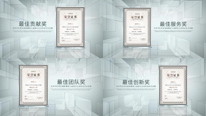 质感简洁证书展示介绍企业玻璃质感ae模板