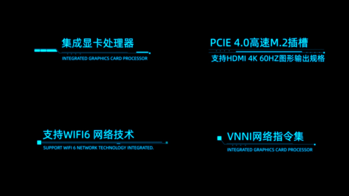 4K科技标题字幕