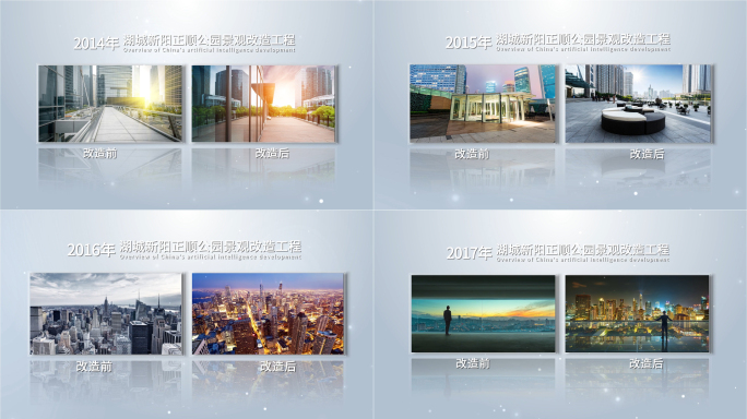 改造前后多组新旧照片对比图片比较AE模板