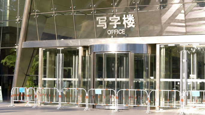 疫情下北京 空荡的街道 写字楼封控