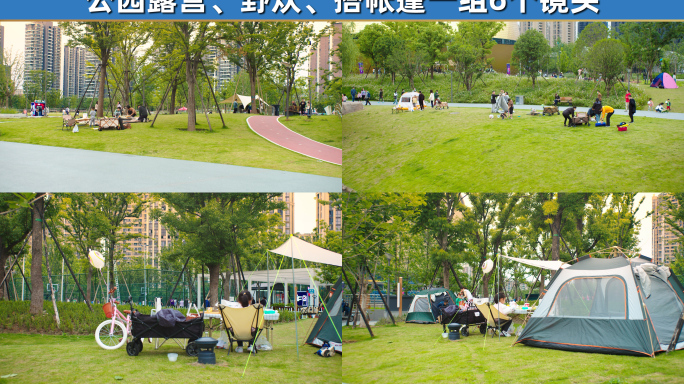 杭州公园露营搭帐篷野餐