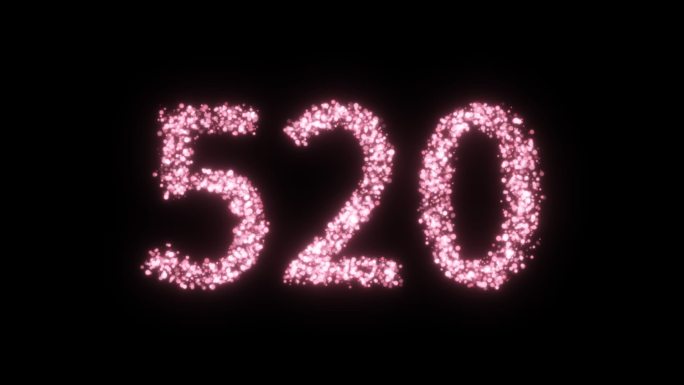 520粉色粒子效果闪烁华丽