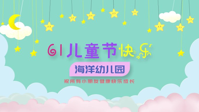 卡通小清新幼儿园小学六一毕业季片头