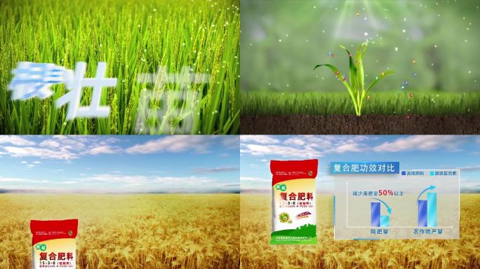 化肥复合肥产品广告
