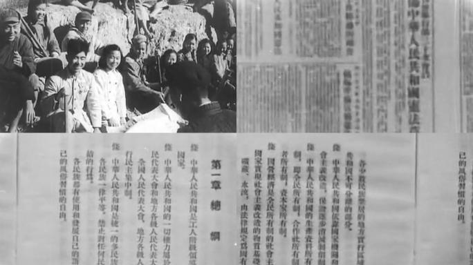宪法 老视频 素材 资料50年代