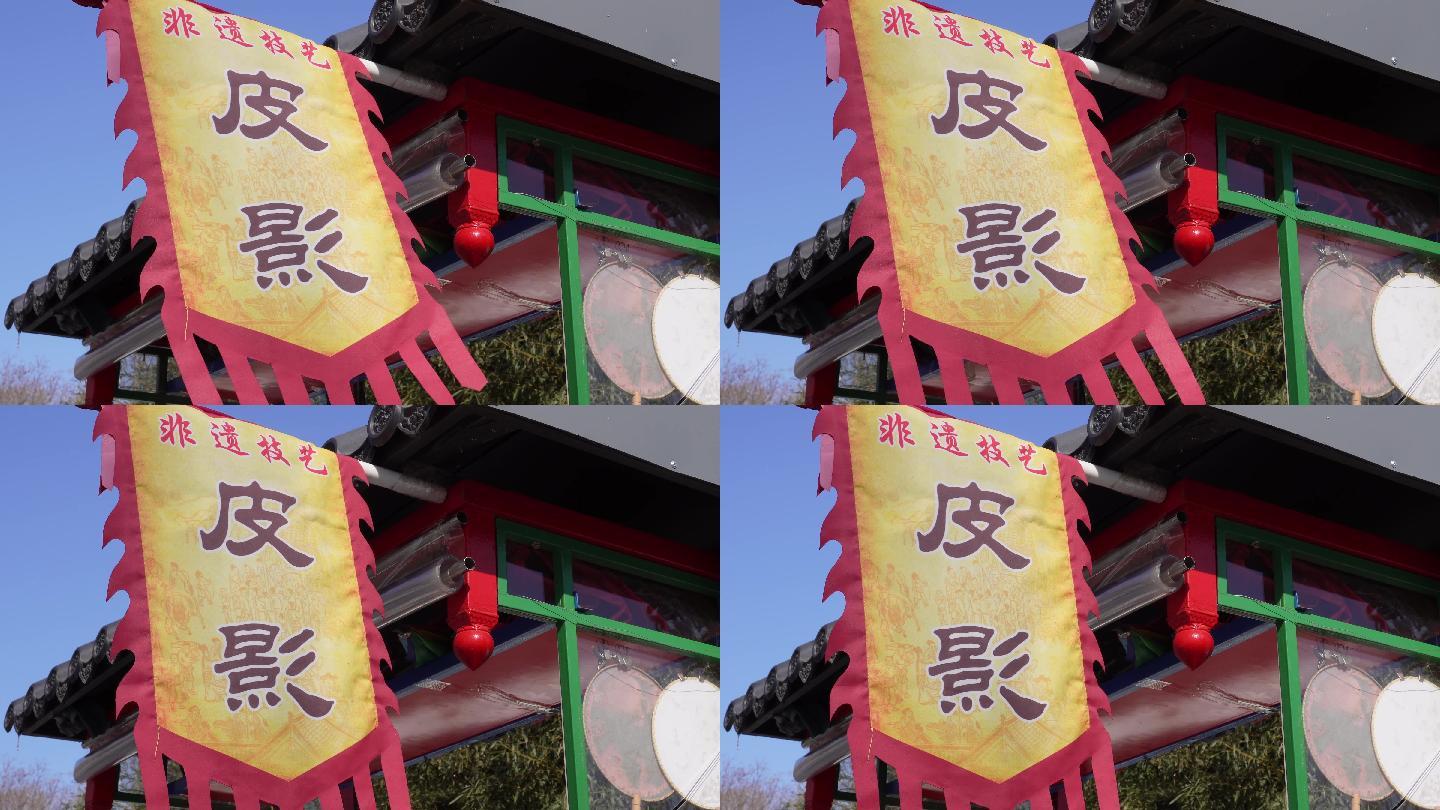 集市庙会春节民俗小吃老北京特色 (3)