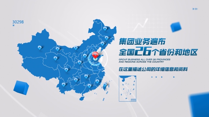 【原创】中国业务地图全国