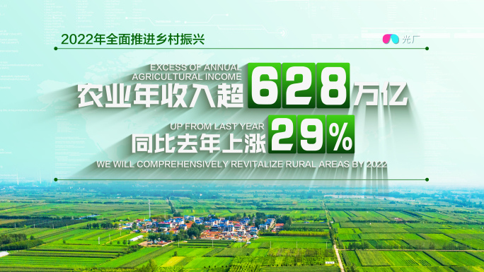 绿色数据文字展示