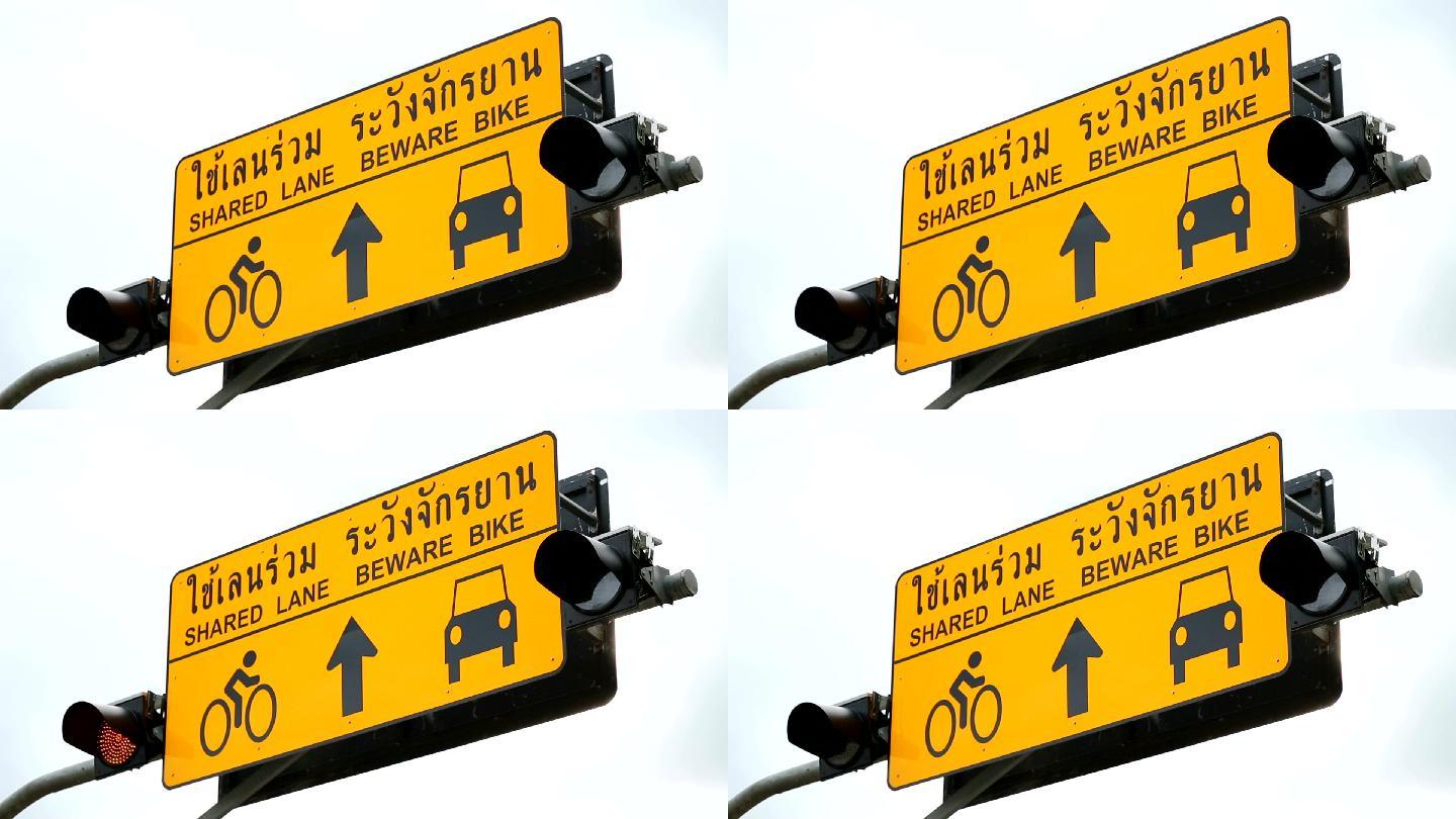 共享车道自行车路线标志。