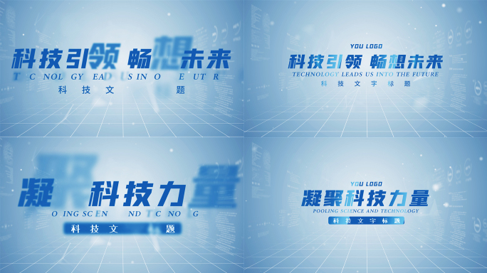 简洁明亮科技感文字标题（无插件）