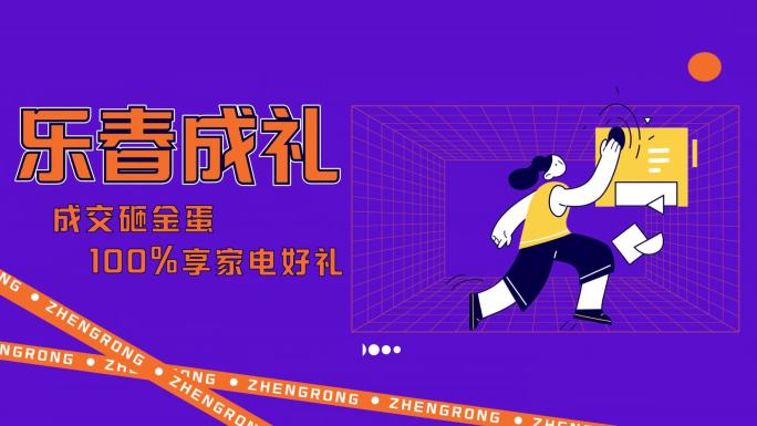 原创超动感时尚创意卡通快闪3