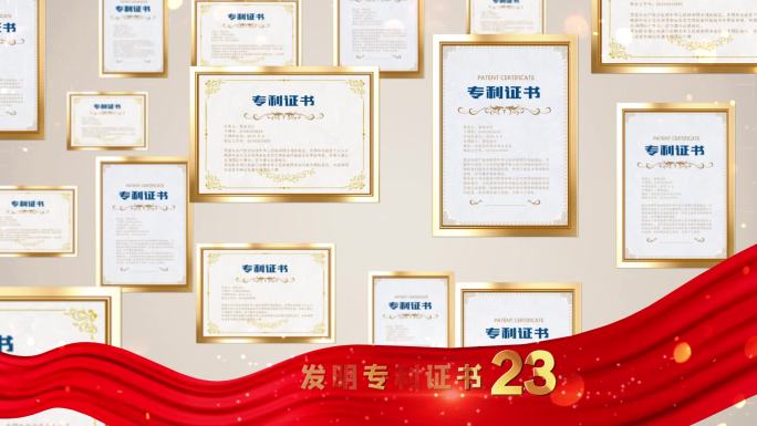 【无插件】4K红色专利荣誉证书展示2