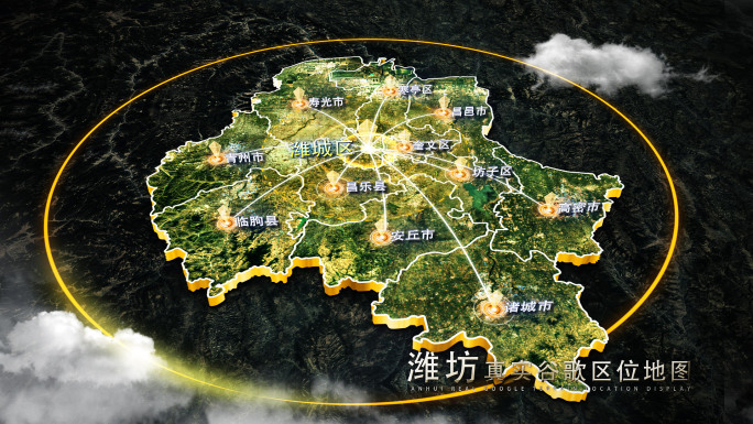 【无插件】真实潍坊谷歌地图AE模板