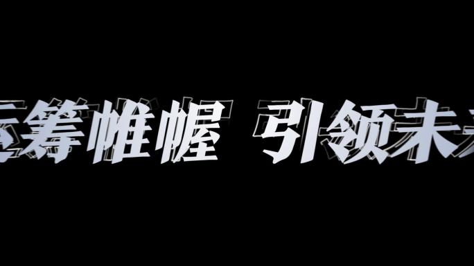 震撼通道简洁科技空间立体描边文字ae模板