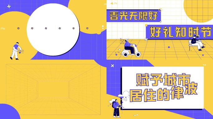 原创超动感时尚创意卡通快闪2