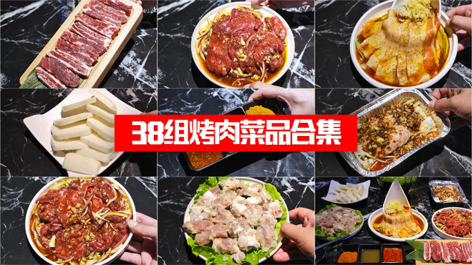 高端韩国烤肉菜品展示精致菜品展示宣传