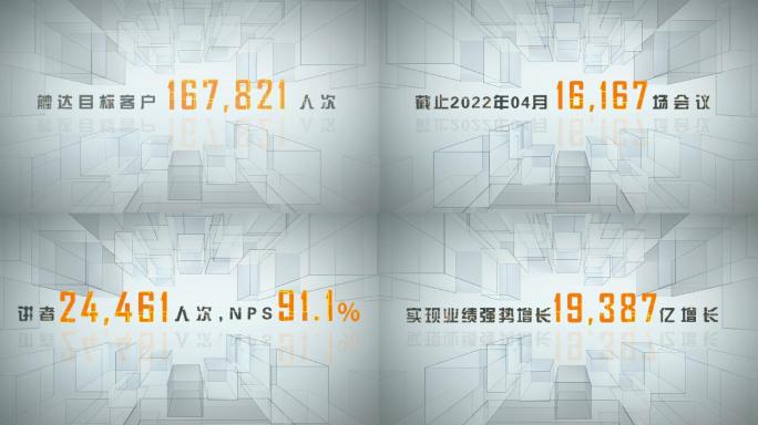 简洁数据空间科技方块文字跳动增长ae模板