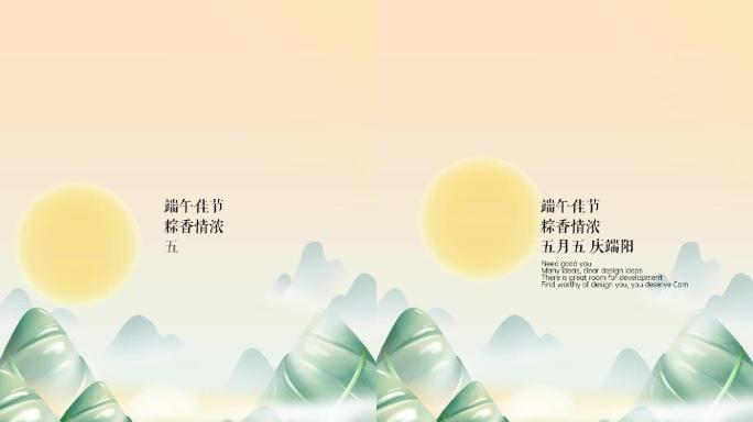 2022端午节端阳节竖版短视频片头