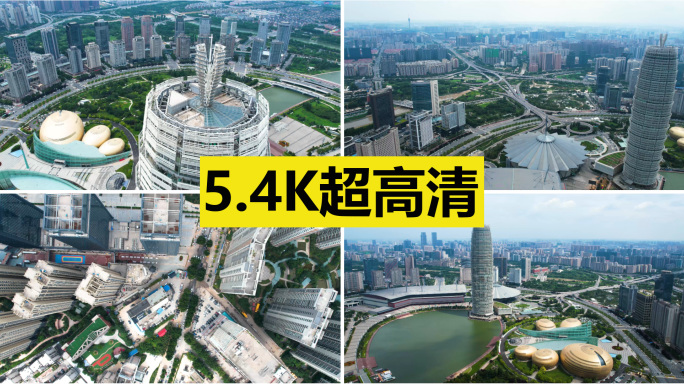郑州郑东新区CBD航拍5.4K素材