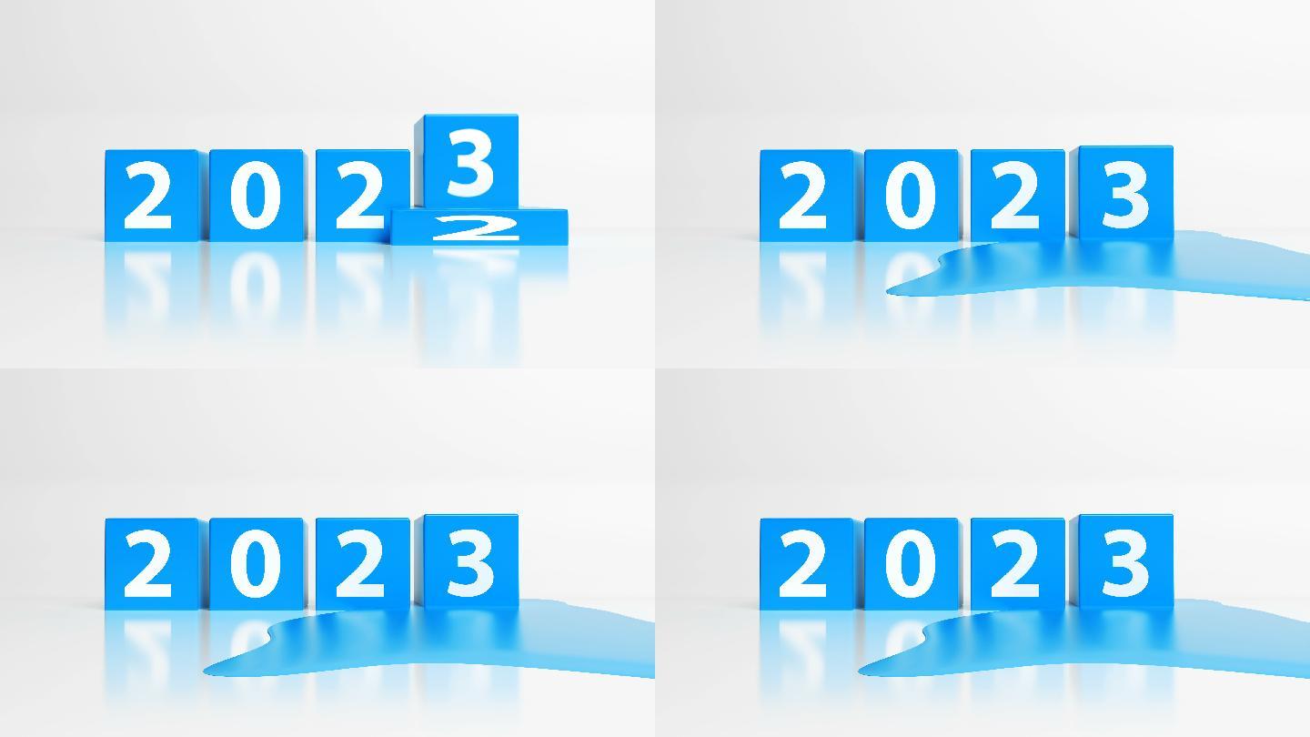 2022年将取代2023年。带数字的蓝色立方体