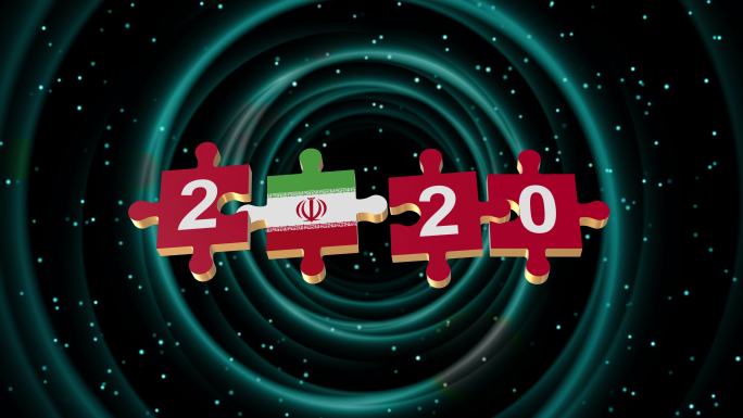 带Alpha的2020年新年谜题伊朗国旗