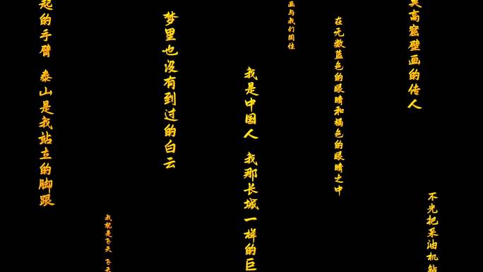 我骄傲我是中国人诗歌朗诵文字视频