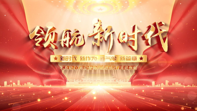 片头标题