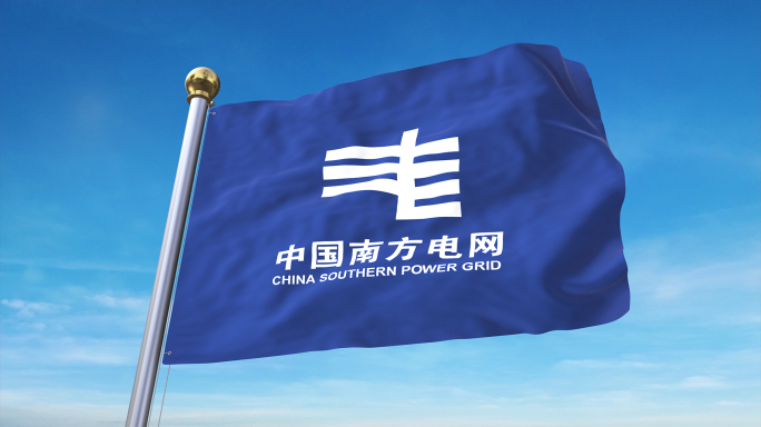 4K中国南方电网旗帜02