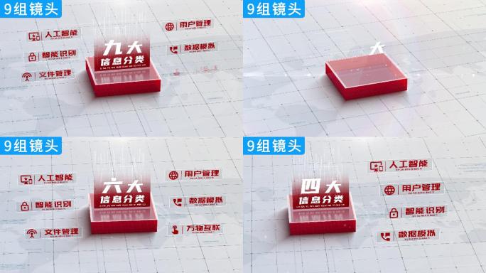 【9组】红色简洁文字字幕分类展示ae模板