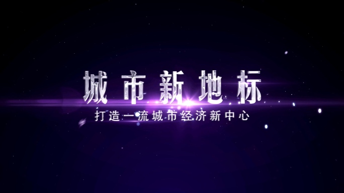 大气光线粒子紫色银金属字（CC2015）