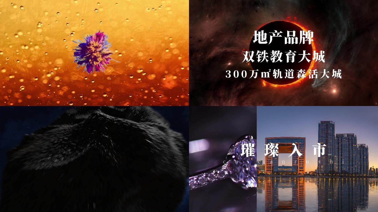房地产15S快闪高端模板