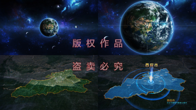 地球俯冲区域地图定位西安市区位动画