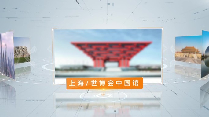 简洁商务旋转图文组图展示