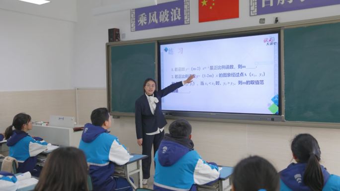 中学数学课堂