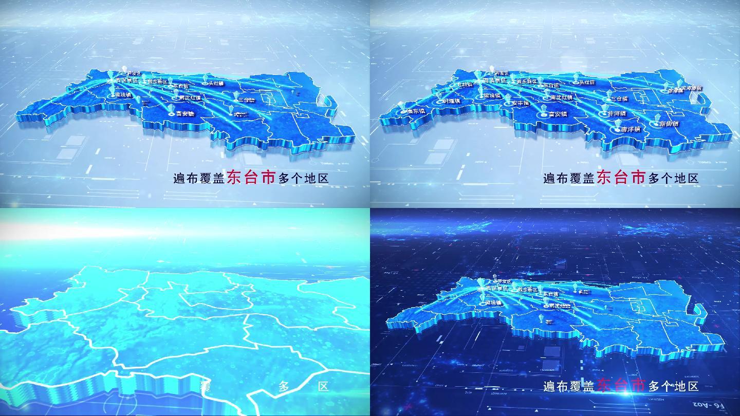 【东台市地图】两款蓝白科技东台市地图