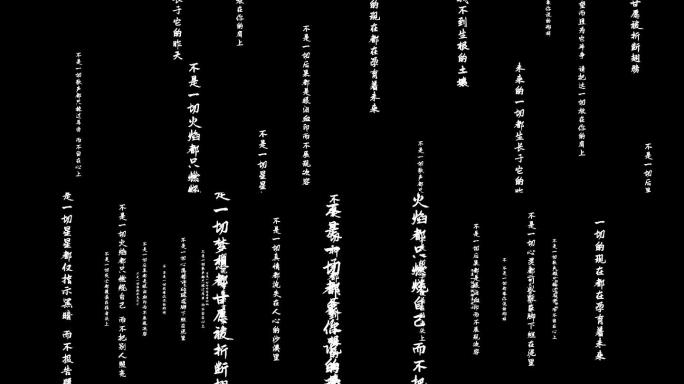 这也是一切诗歌朗诵文字视频